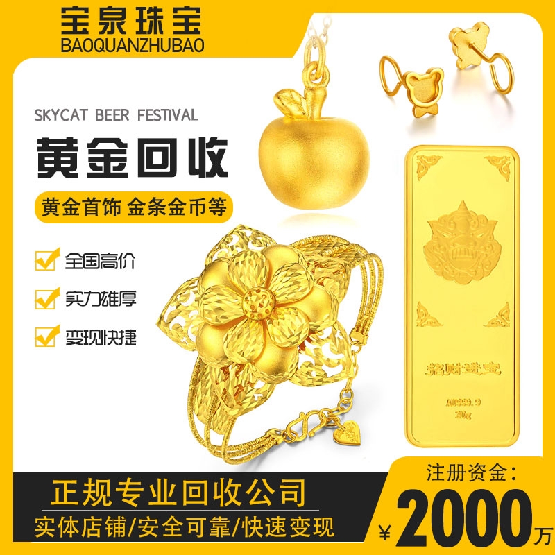 宝泉黄金金条2.jpg