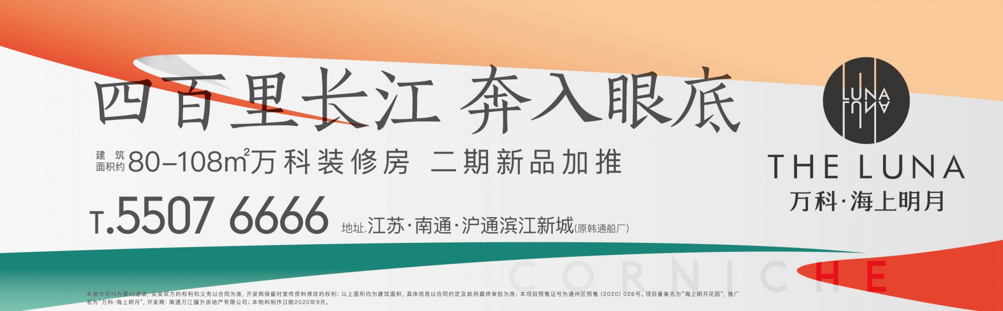 Zui高放风价3 5万 南通9盘房价破2万 还有一波高价地要上市