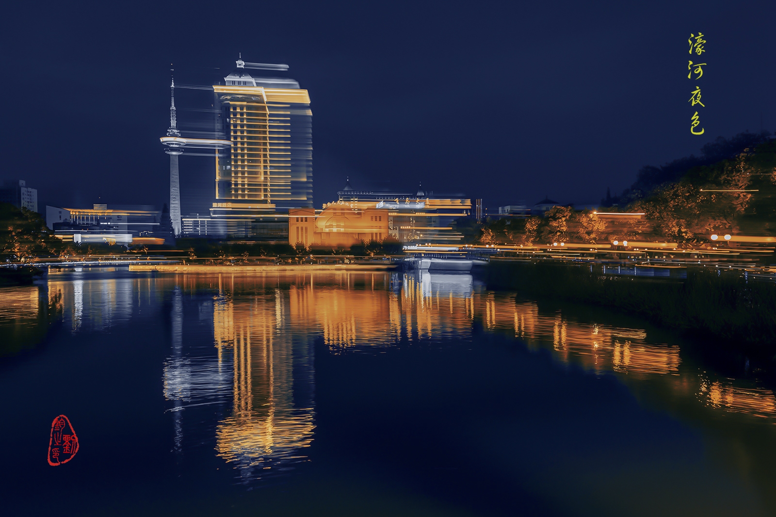 濠河夜色a_副本.jpg