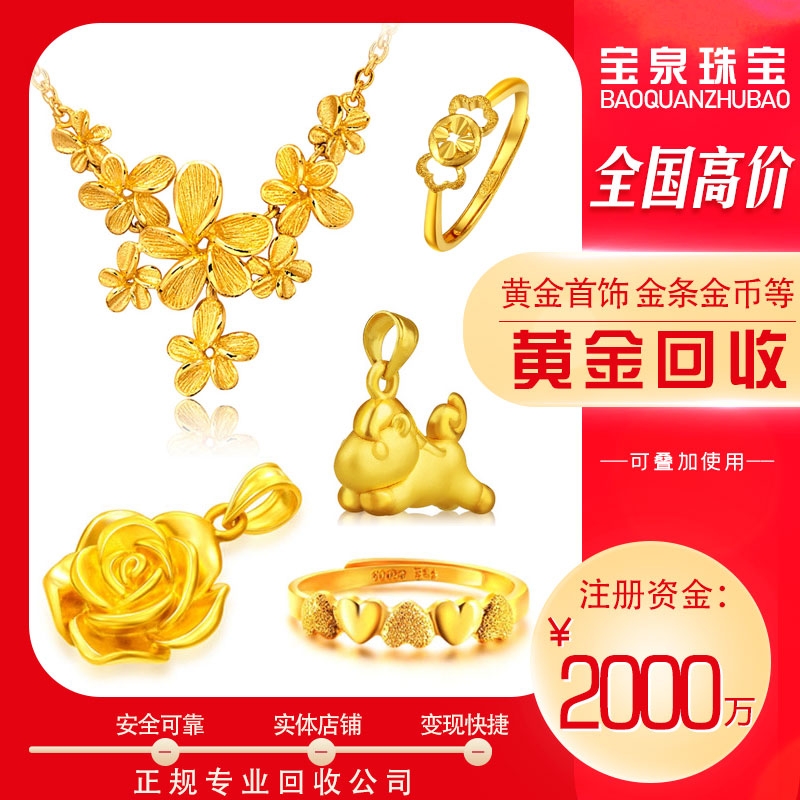 宝泉黄金首饰1.jpg