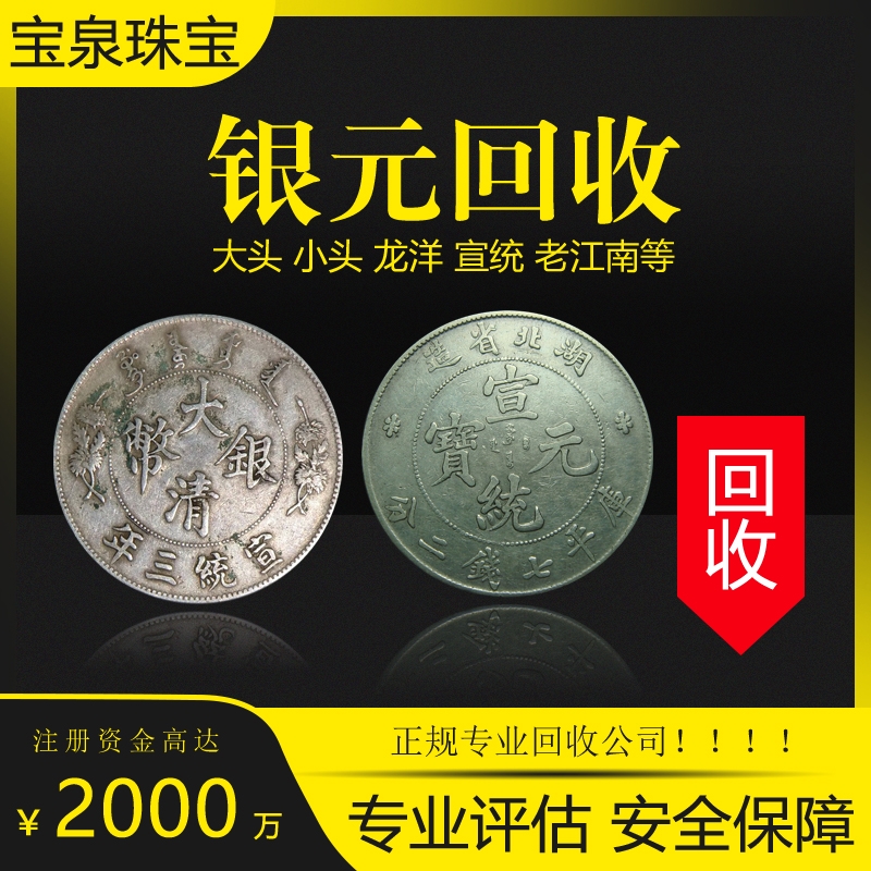 宝泉银元3.jpg