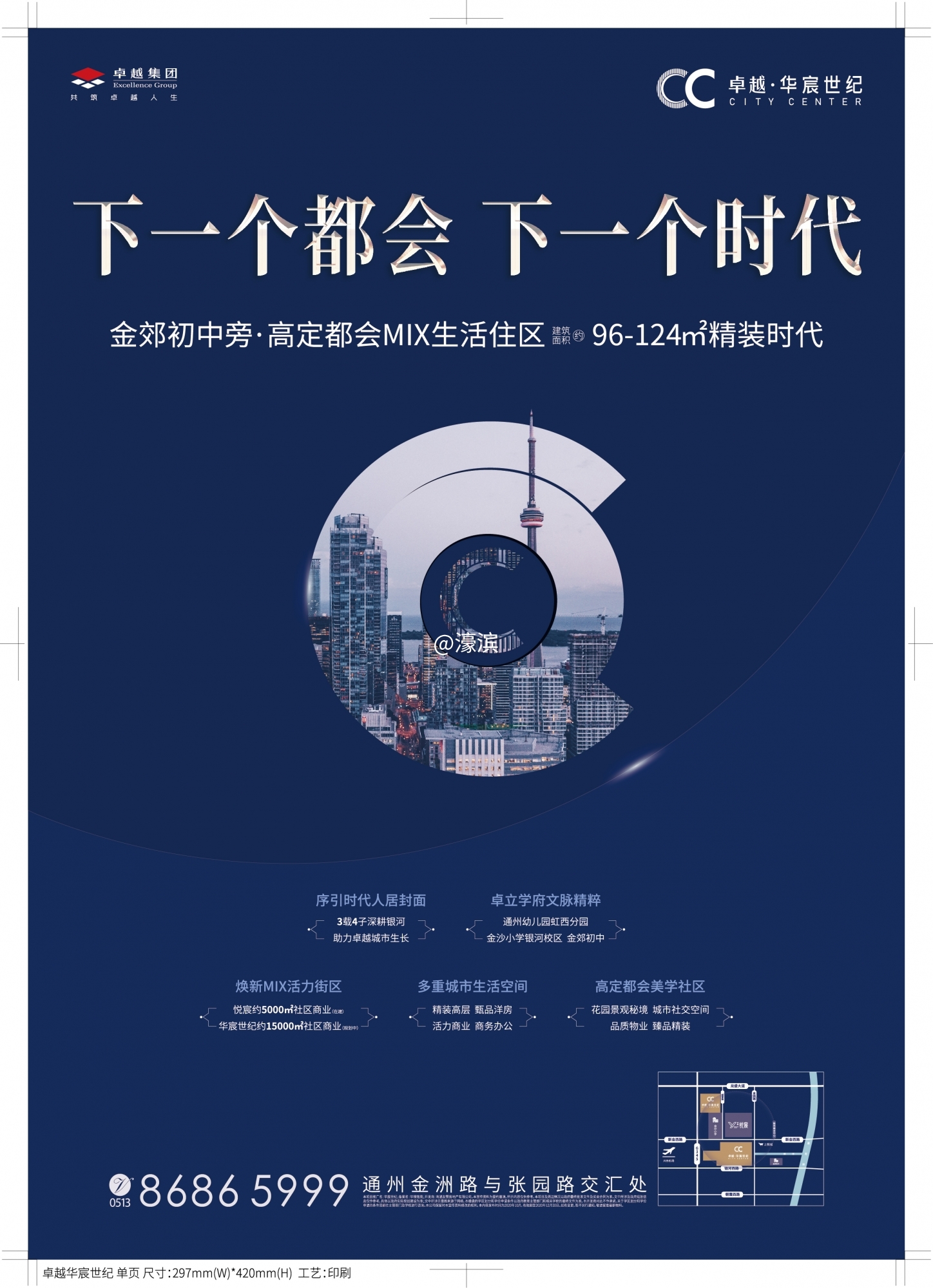 201014 华宸世纪蓝色单页 line-03.jpg