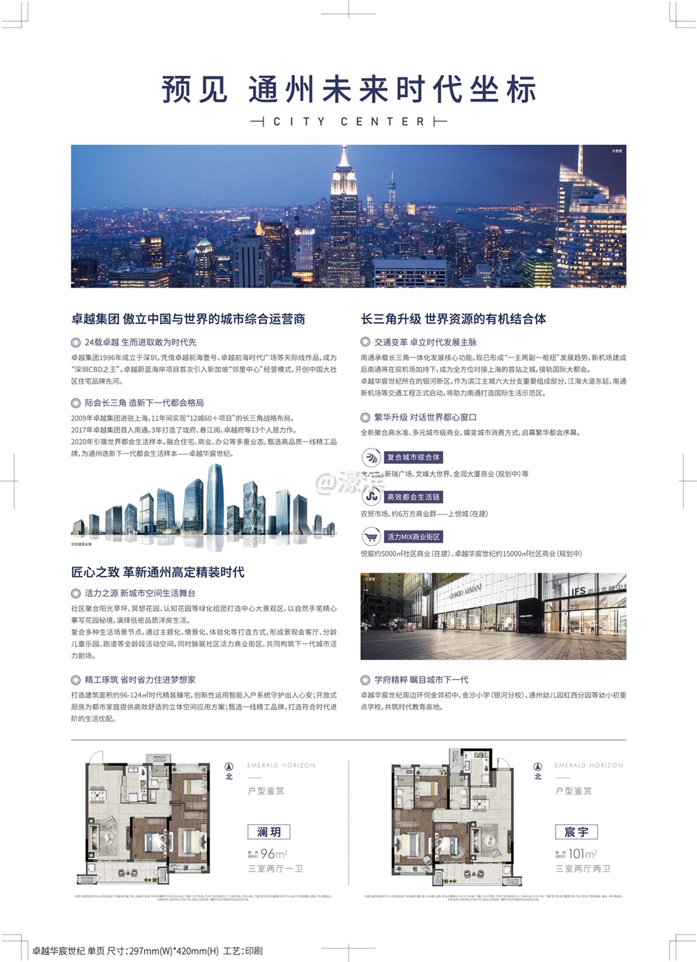 201014 华宸世纪蓝色单页 line-04.jpg