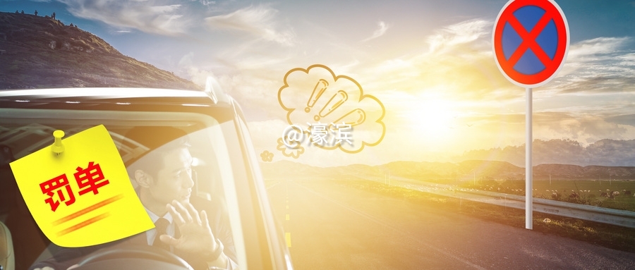 摄图网_500751895_wx_交通违规（企业商用）.jpg