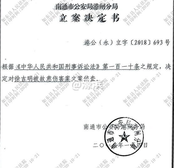 立案 决定书.jpg