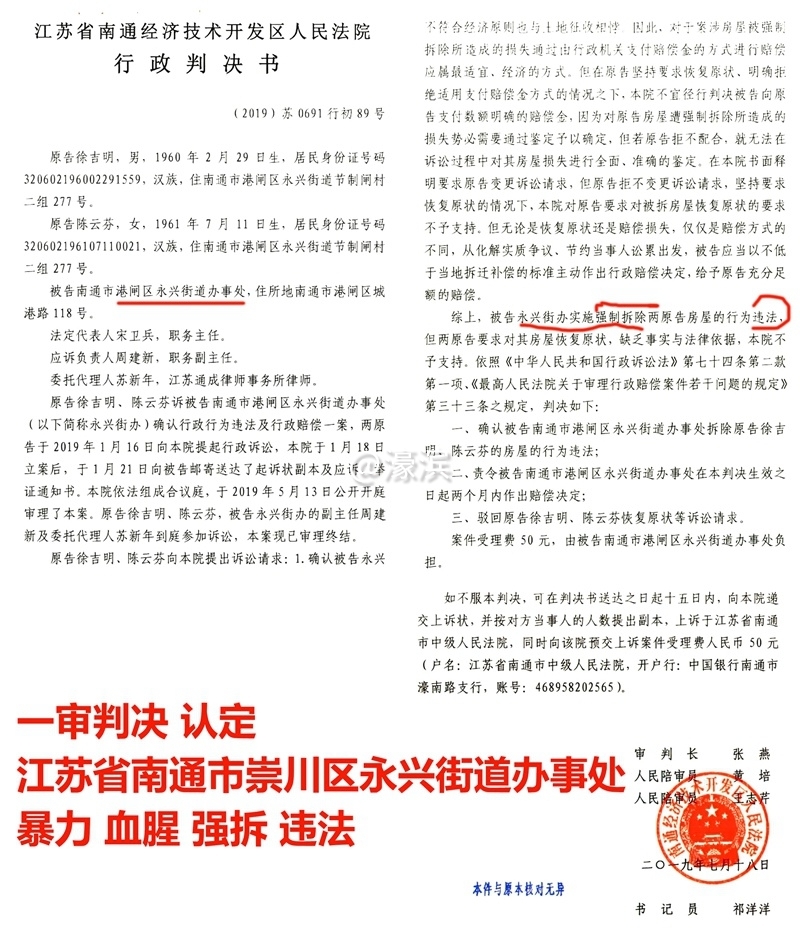 一审 判决图.jpg