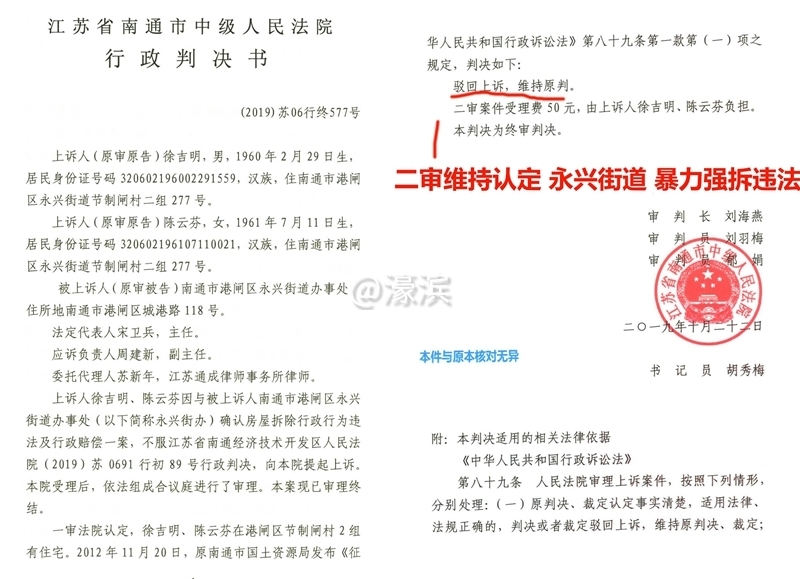 二审 判决图.jpg