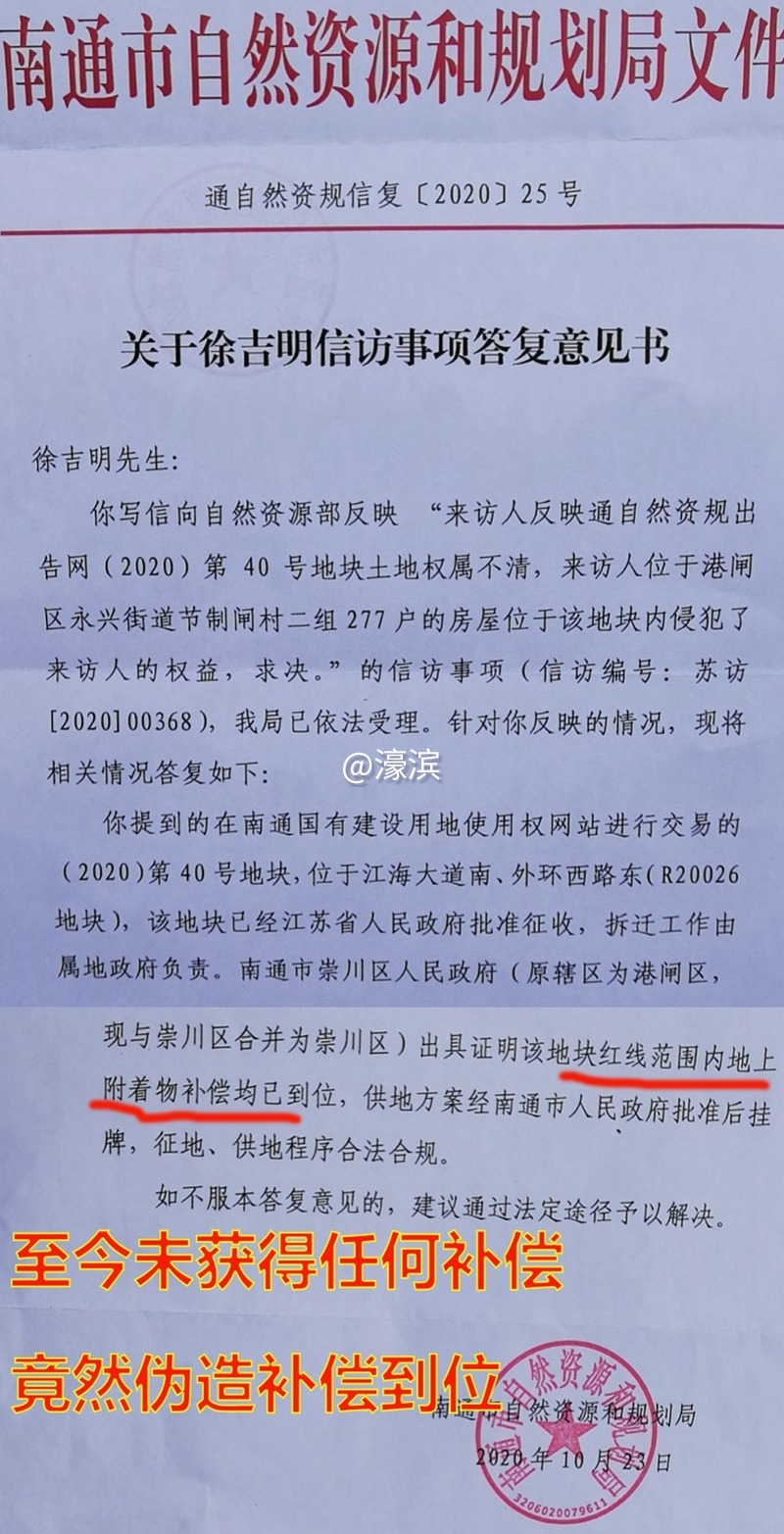 伪造 补偿证明.jpg