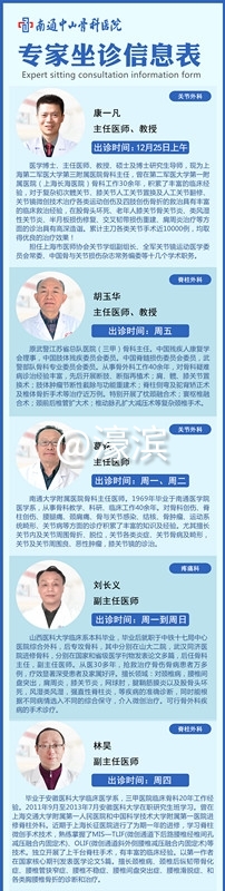 坐诊信息表小1_副本.jpg