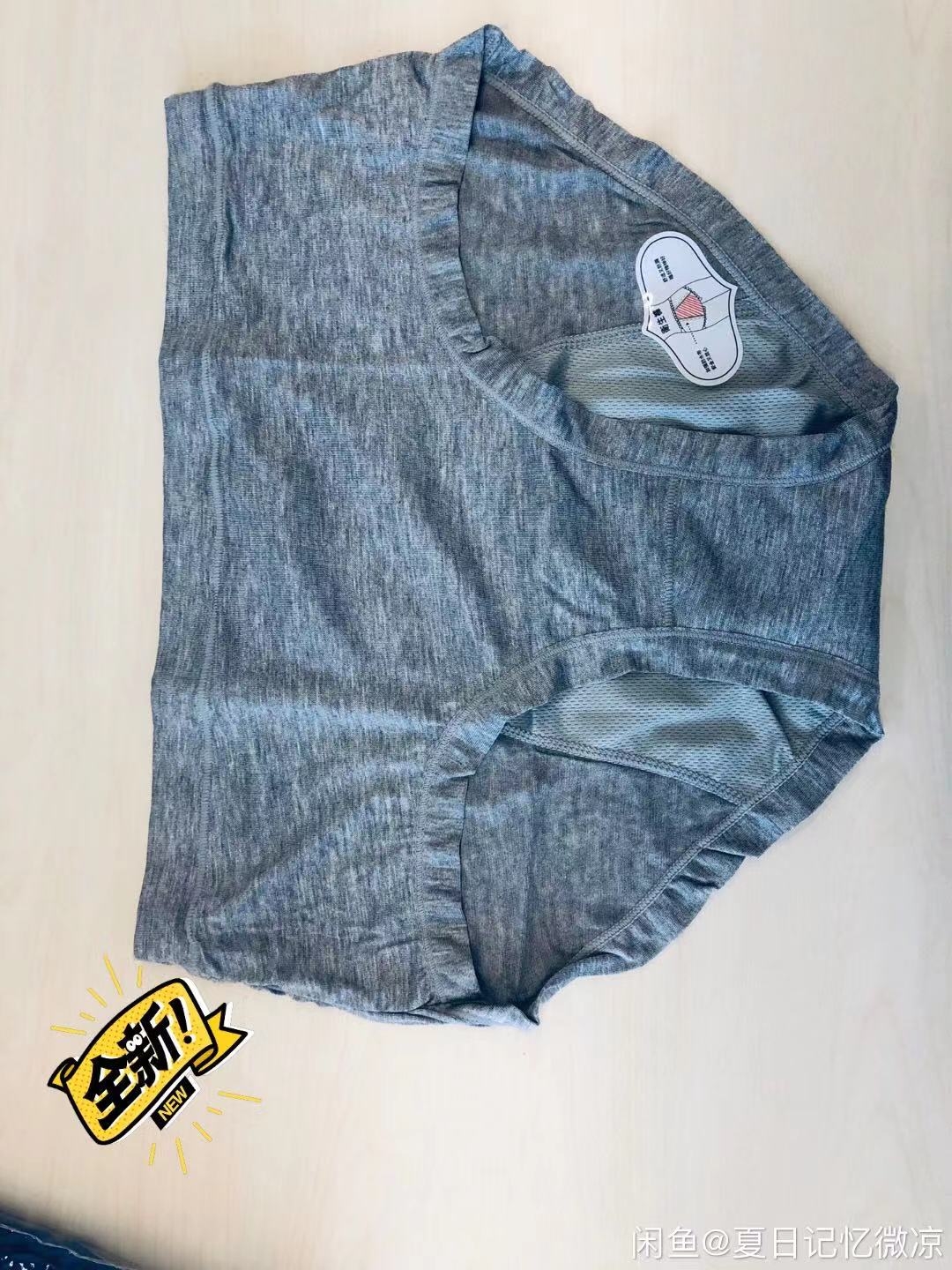 全新生理内裤5元一条