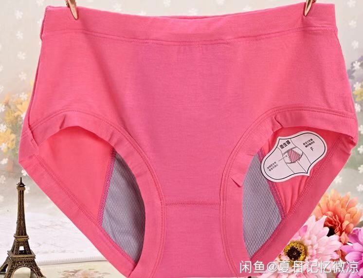 全新生理内裤5元一条