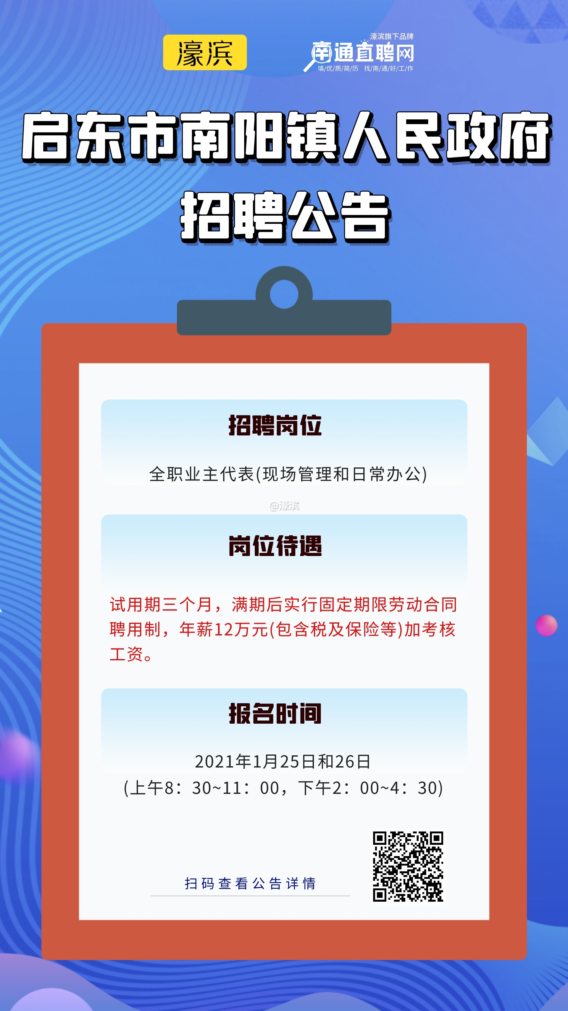 图司机-20210115-17296946.jpg