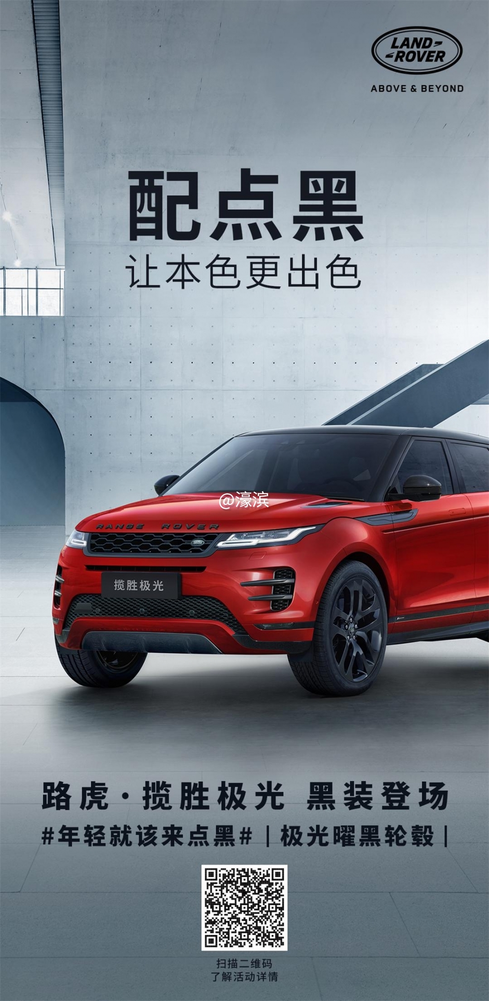 L551 Blacck Edition-social poste-竖版-红.jpg