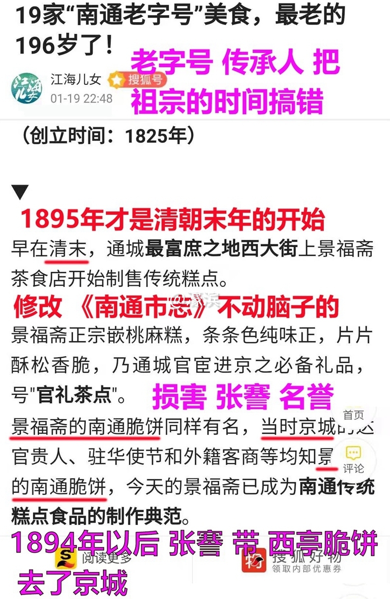 3 1825年 脆饼 有名.jpg