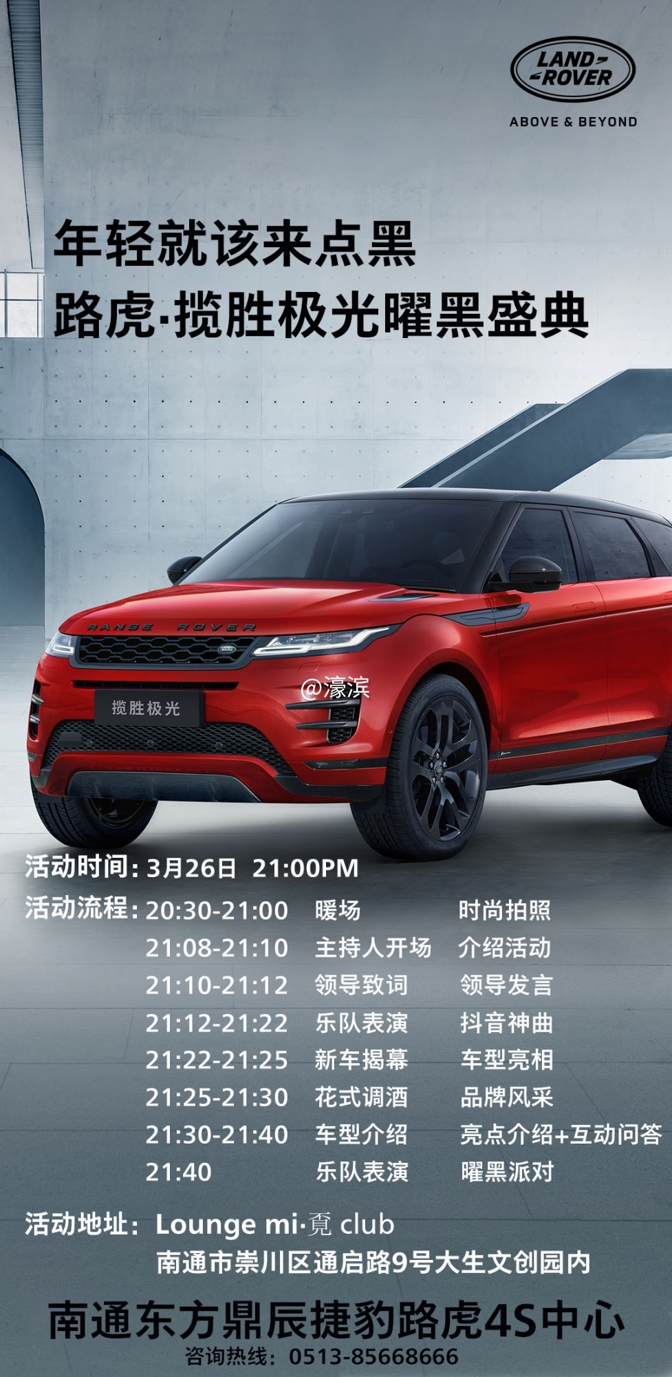 上市活动海报.jpg