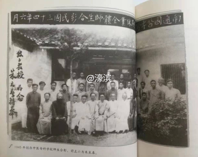 16南通国医专门学校.jpg