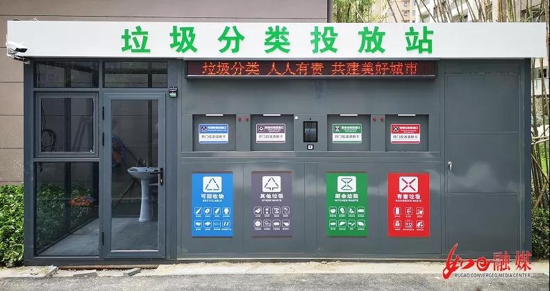 垃圾分类投放站.jpg