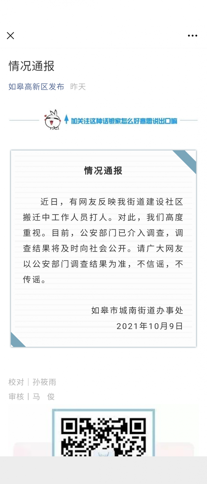 QQ图片20211010090401.png
