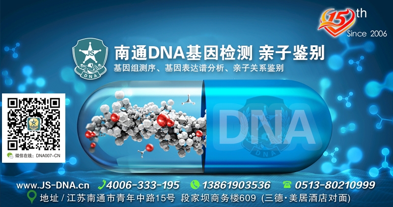 DNA04.jpg