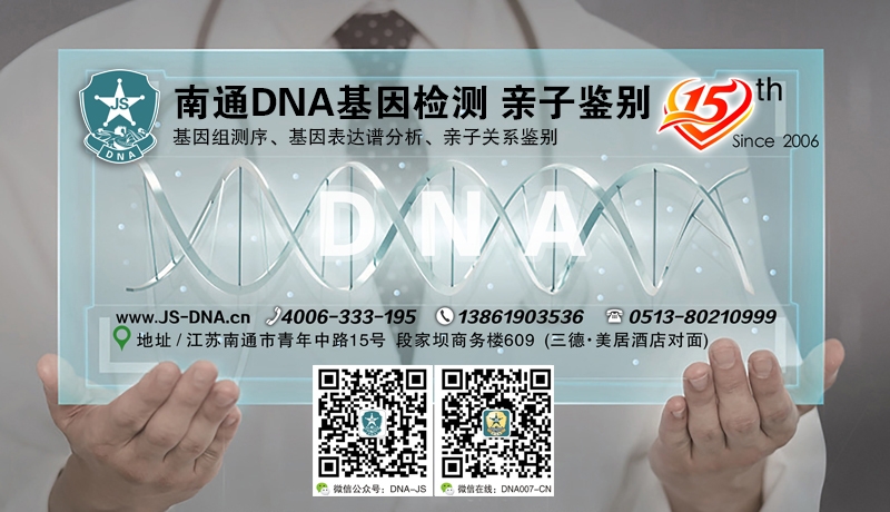DNA03.jpg