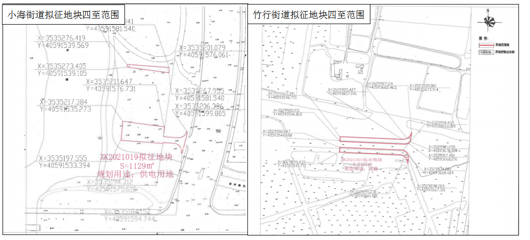 征地范围