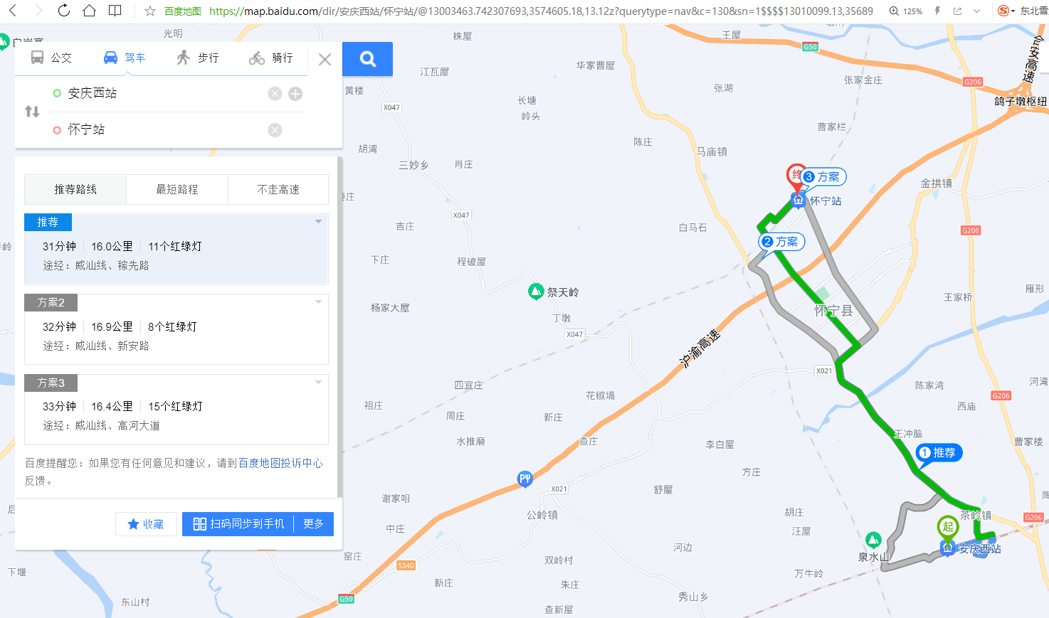 合肥西站与蜀山东站距离6.2公里