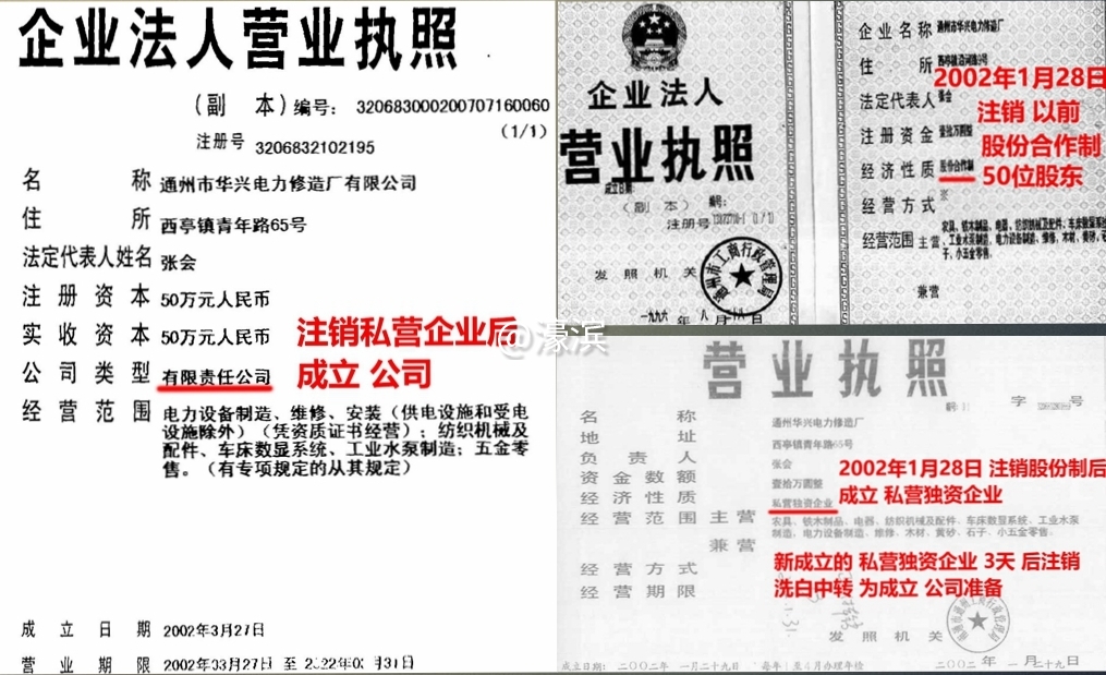 2 个营业执照.jpg