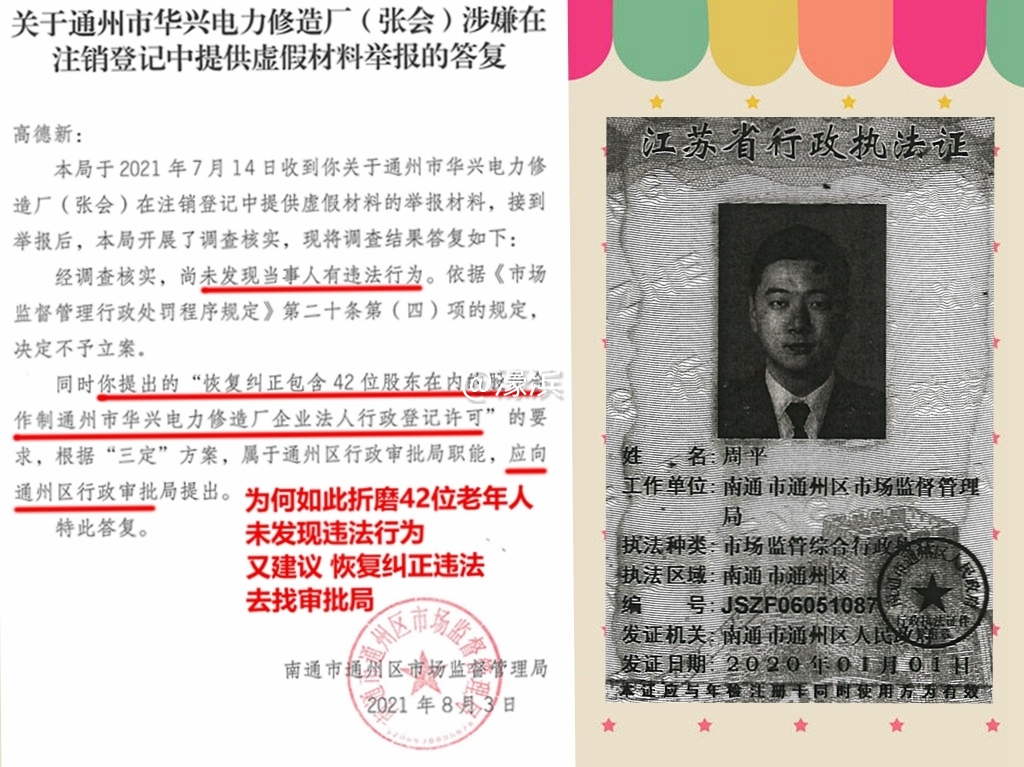 3 2 未违法 又建议去纠正_副本 周平.jpg