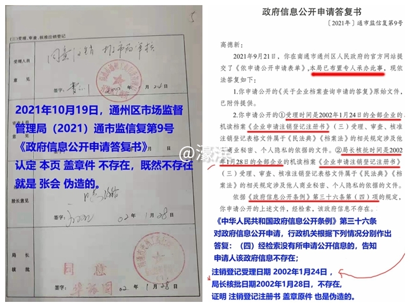 7 受理、审查、核准注销登记PSD_副本.jpg