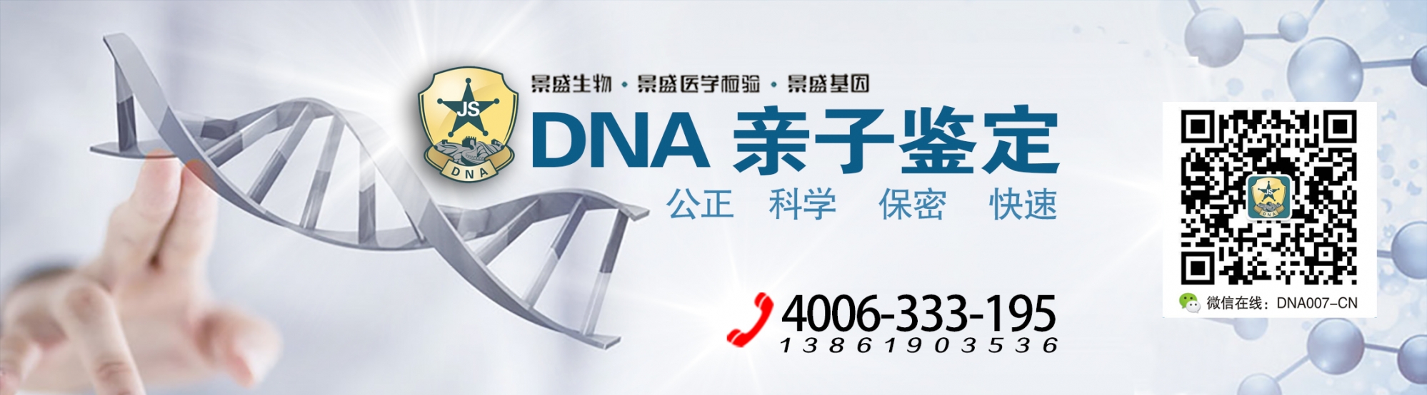 2022-dna (11).jpg