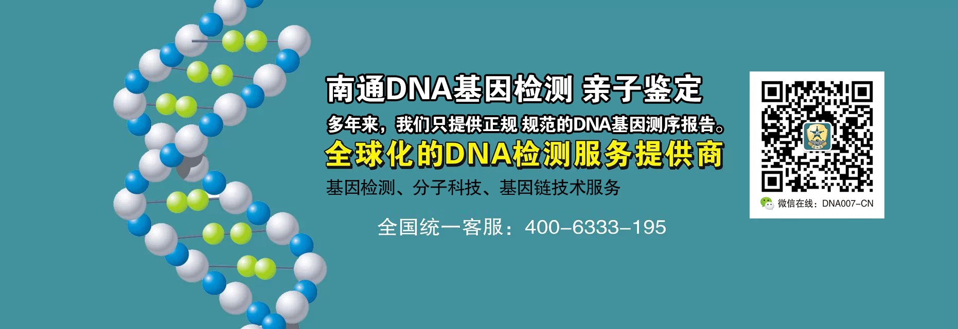 2022-dna (2).jpg