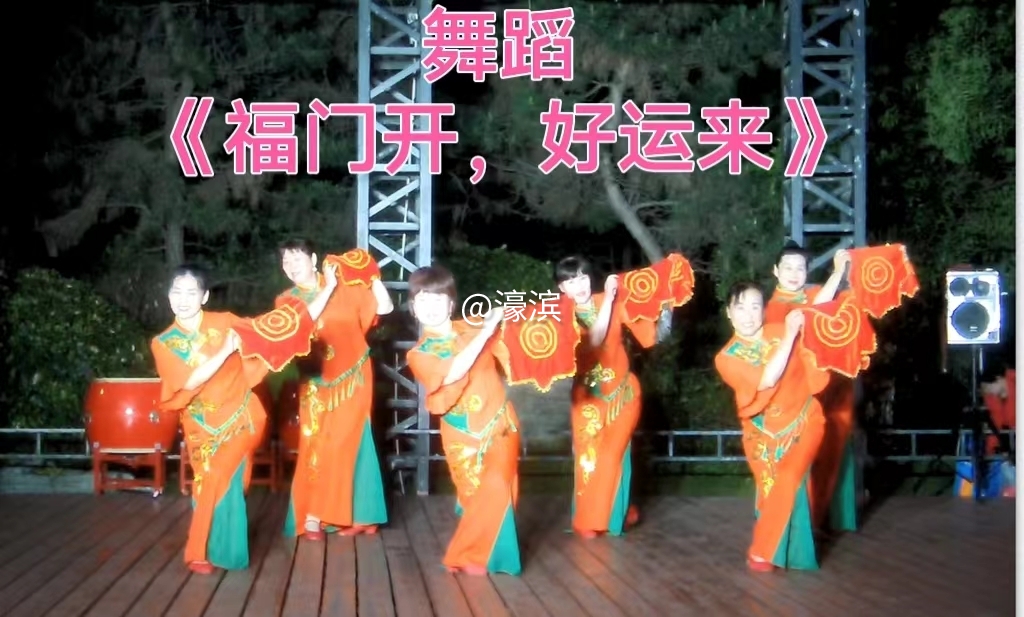 舞蹈《福门开，好运来》2.jpg