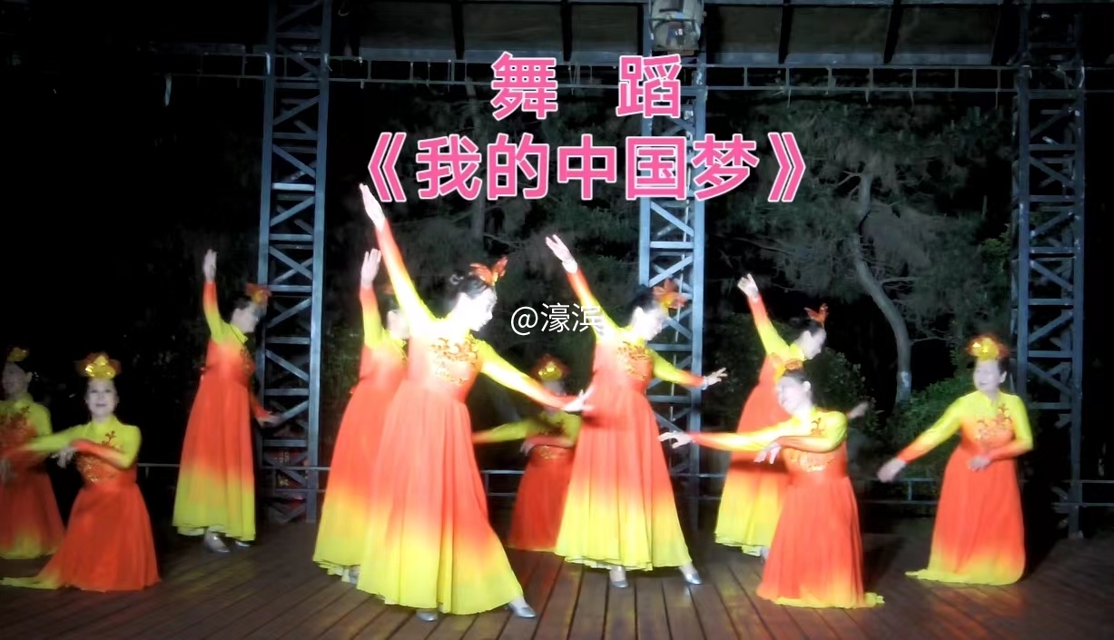 舞蹈《我的中国梦》12.jpg