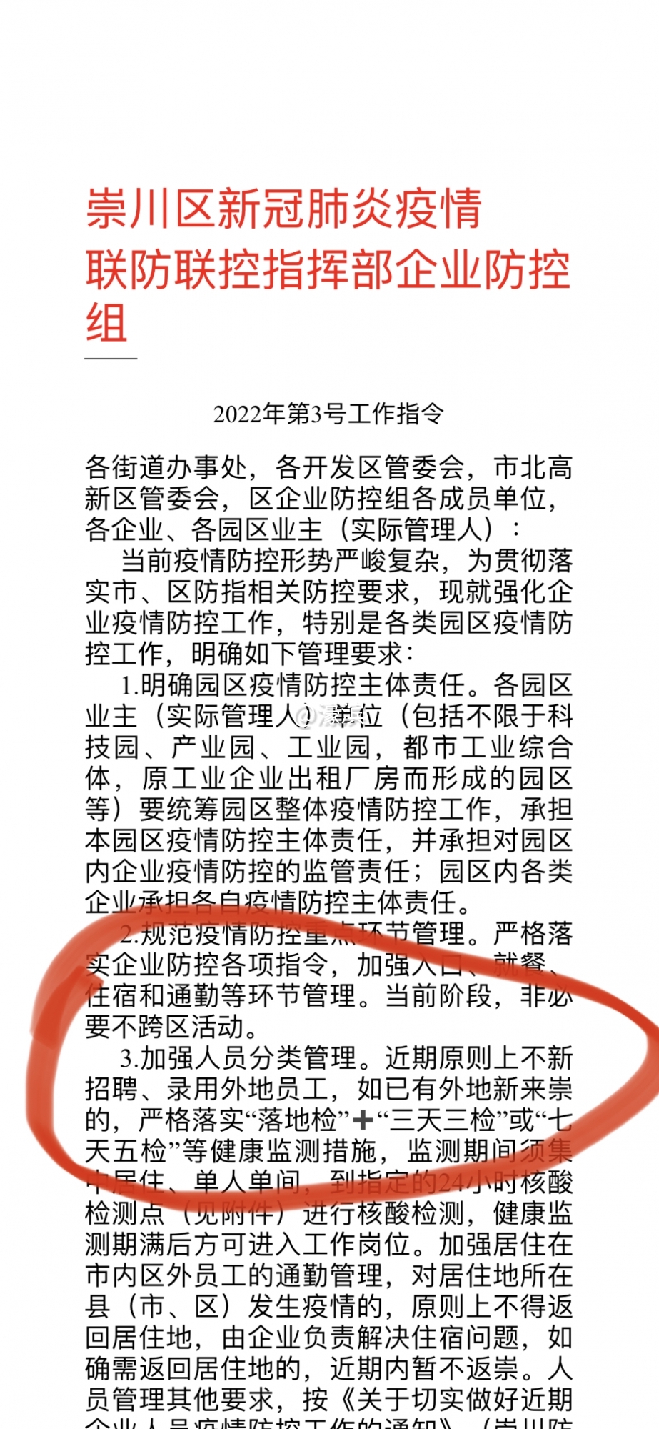微信图片_20221024101308.jpg