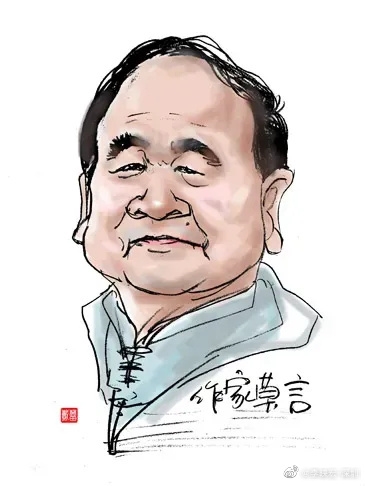 莫言.jpg