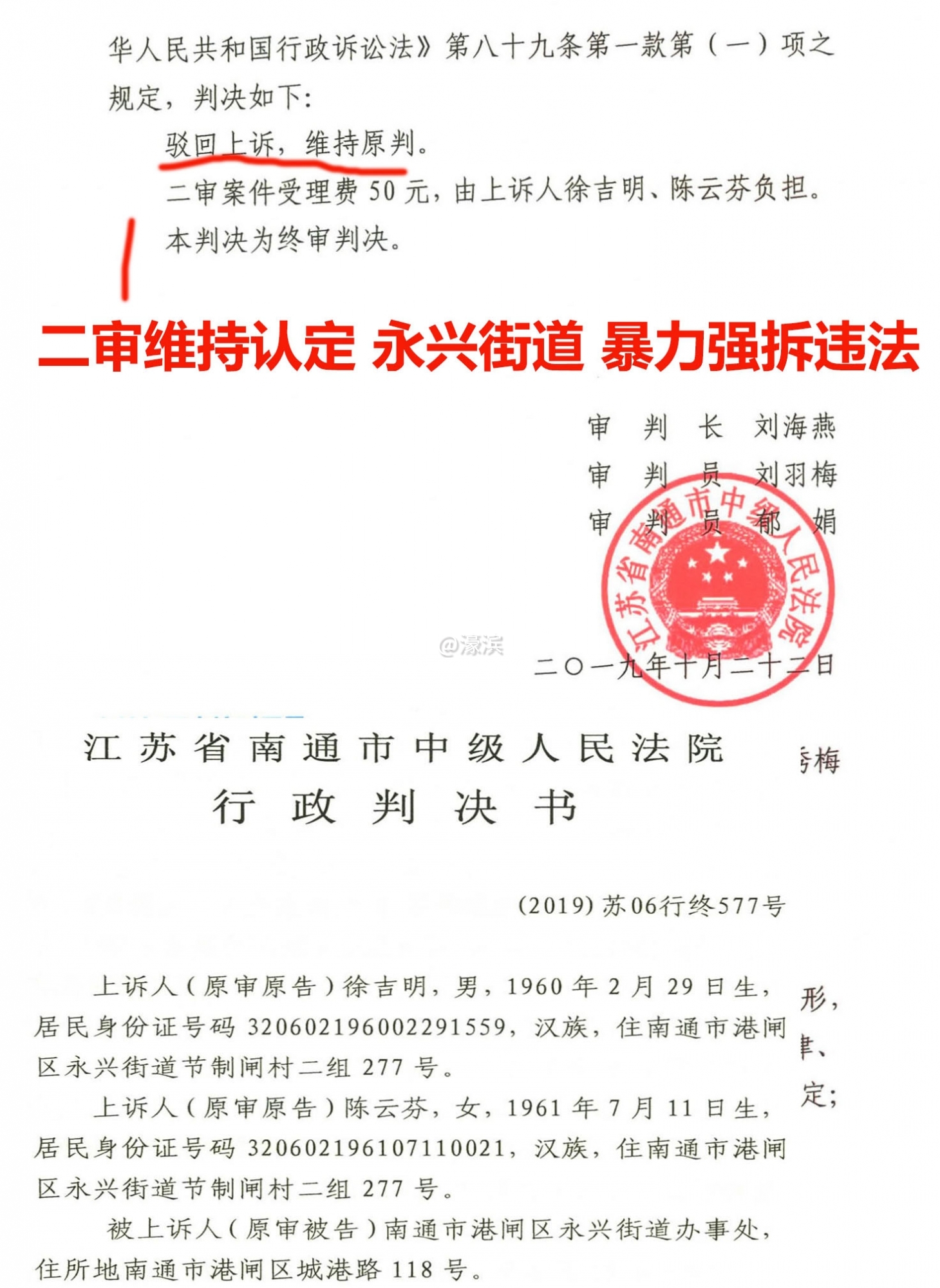 0 2 二审 判决图.jpg
