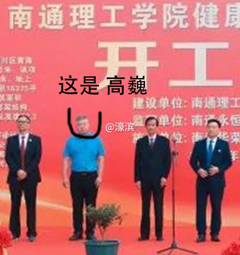 高巍 理工学院.jpg