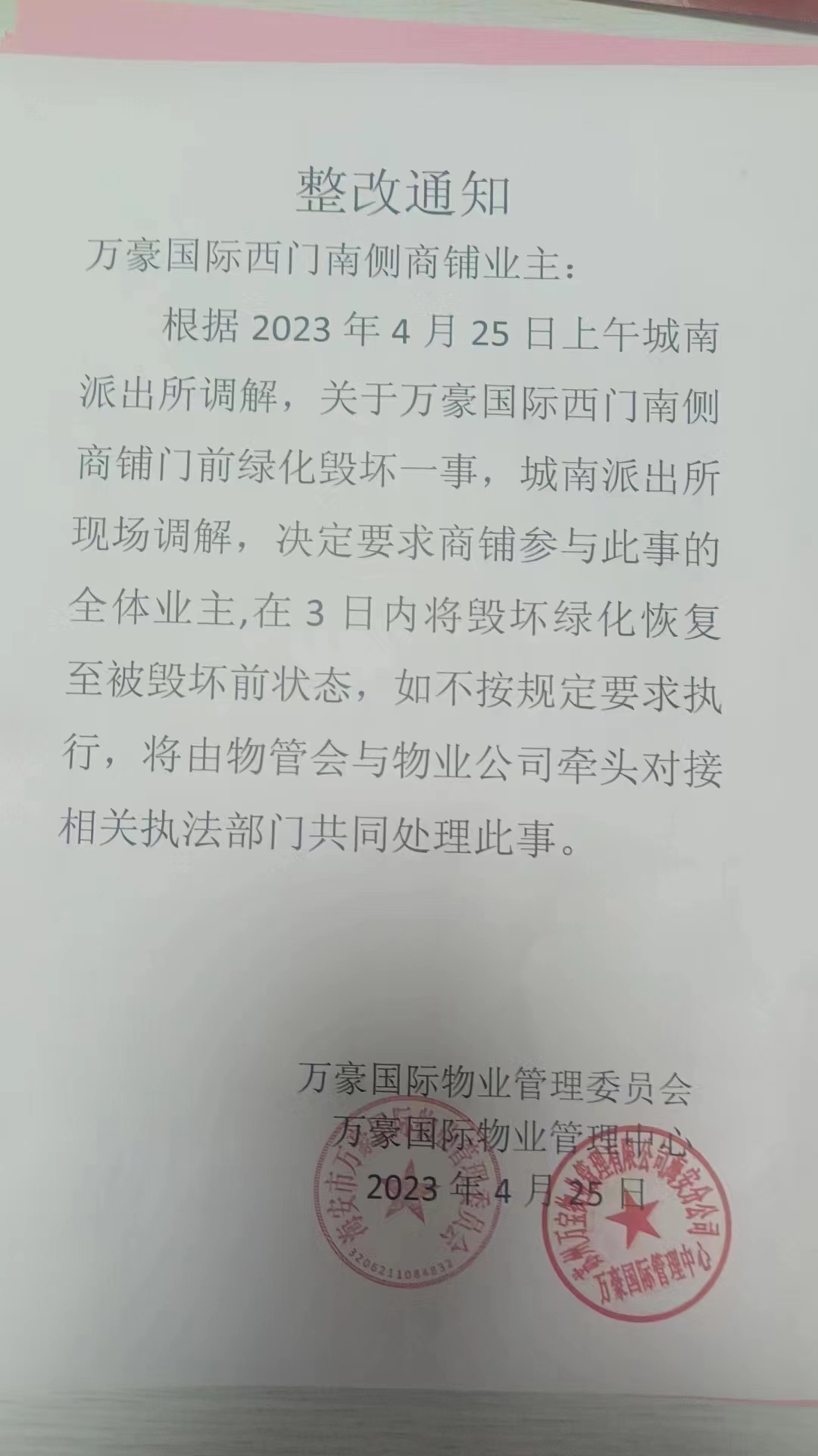 微信图片_20230509163430.jpg