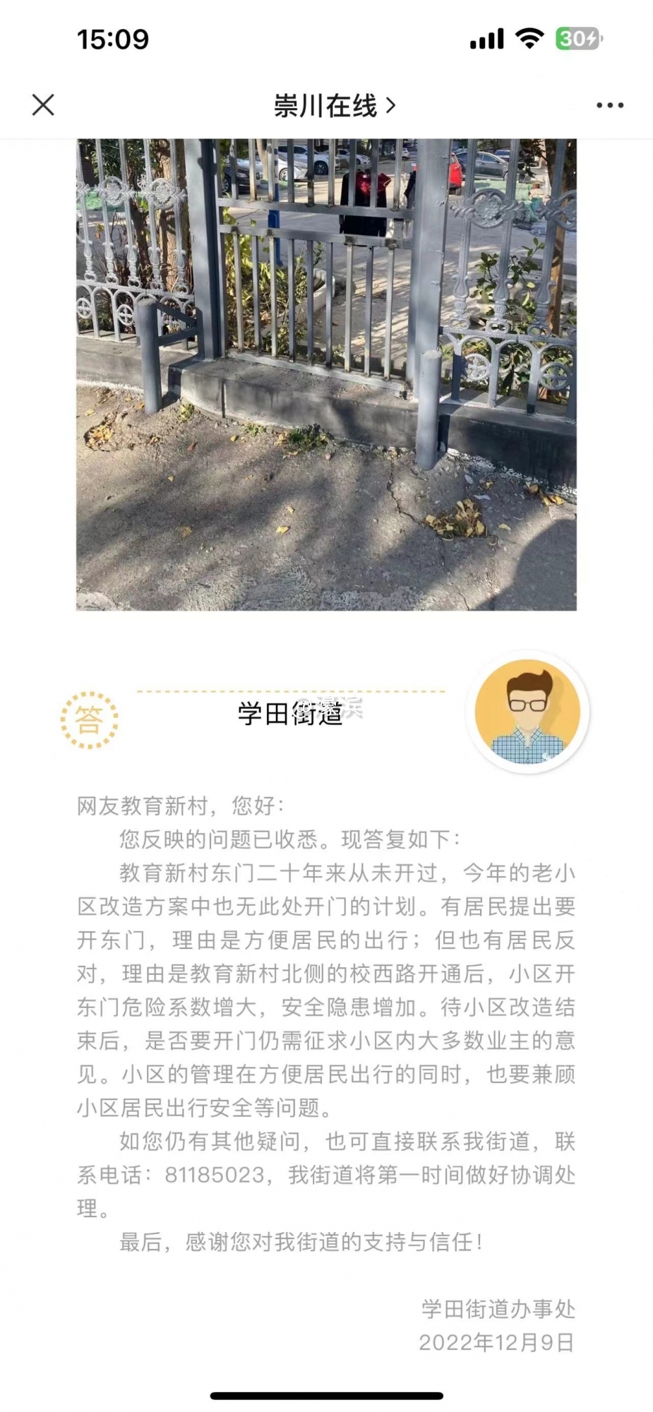 存在的东门说没打开过