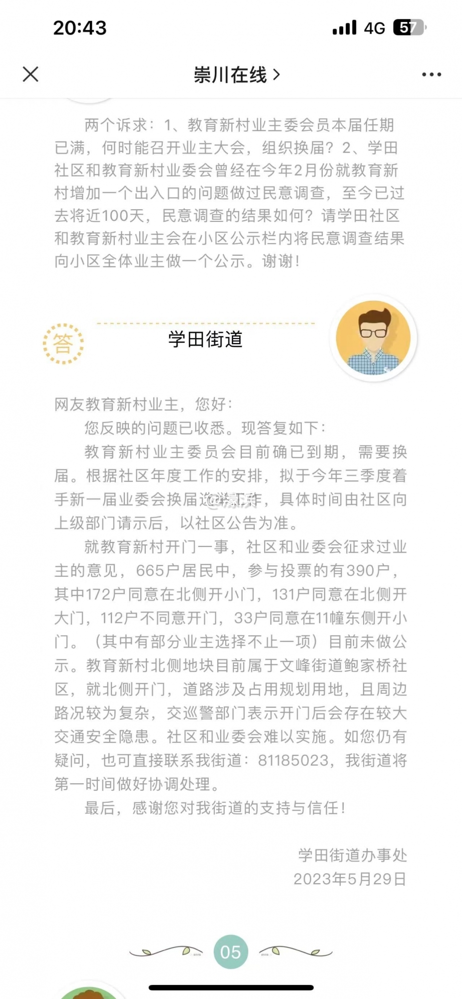 统计通过了又说地块问题了