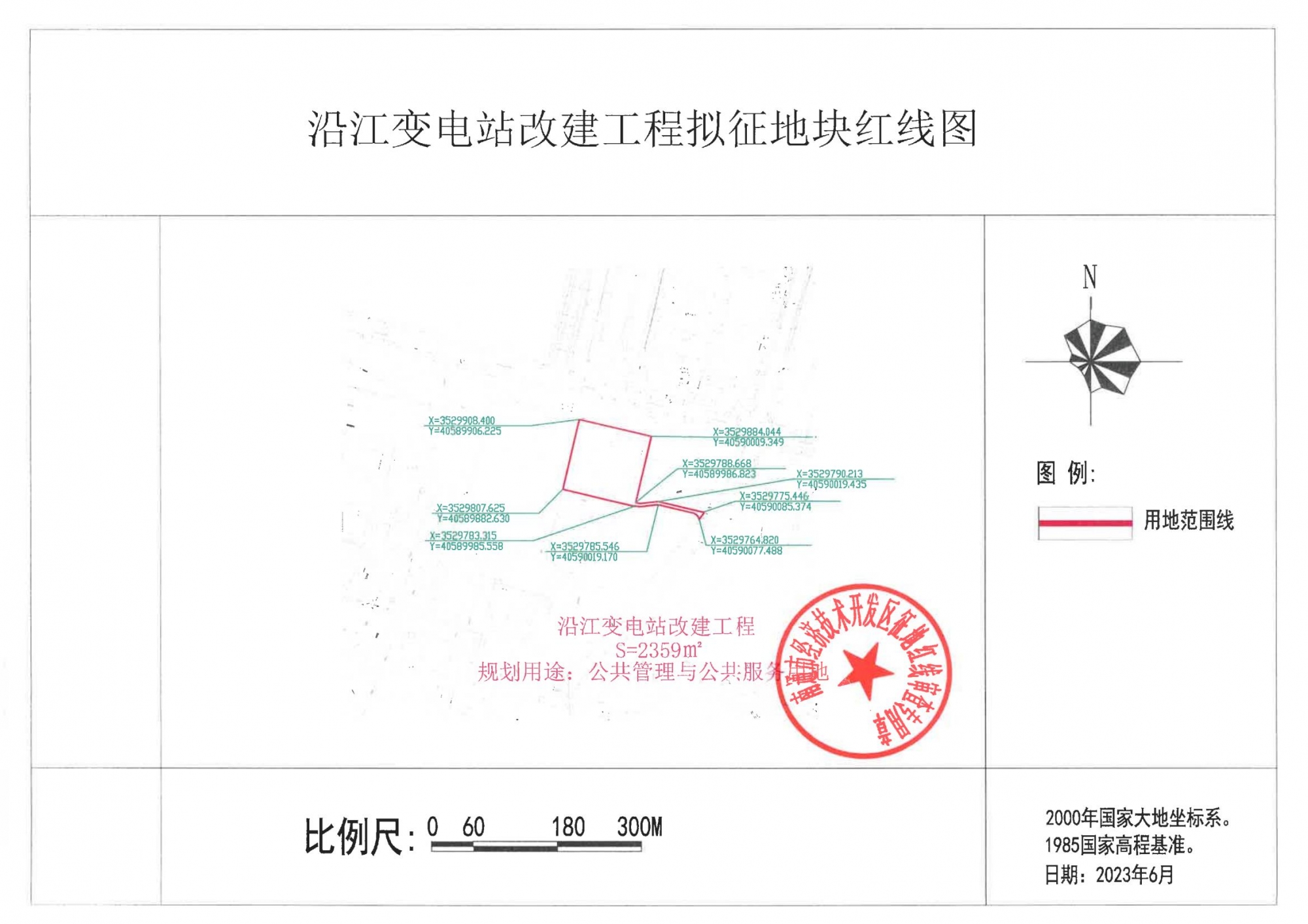 红线图发稳评单位（23年第二批）_02.jpg