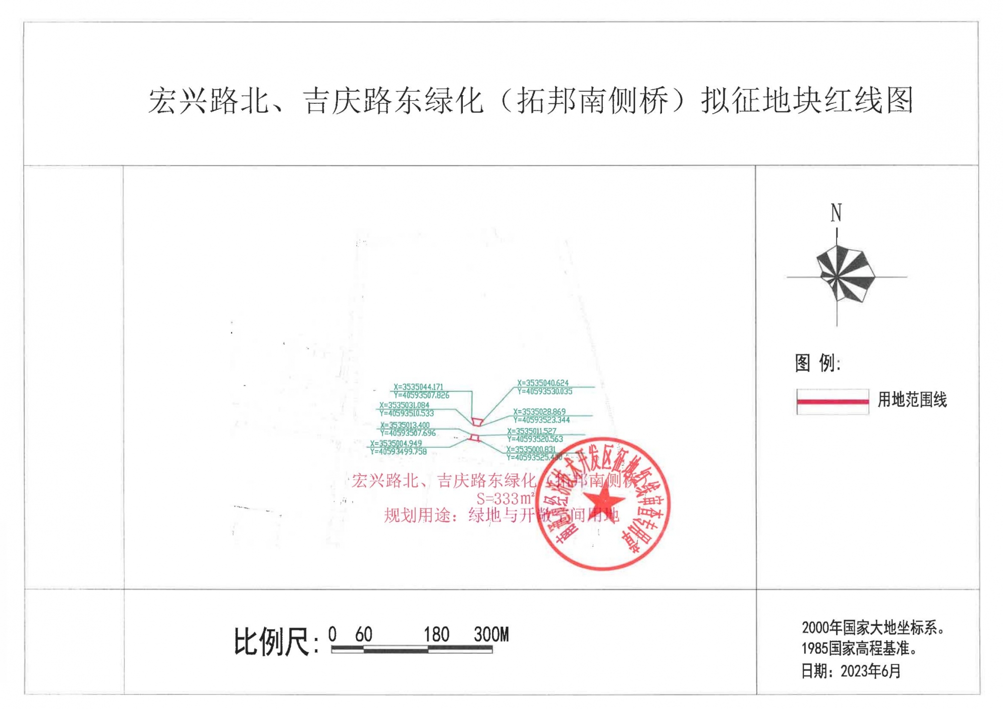 红线图发稳评单位（23年第二批）_00.jpg