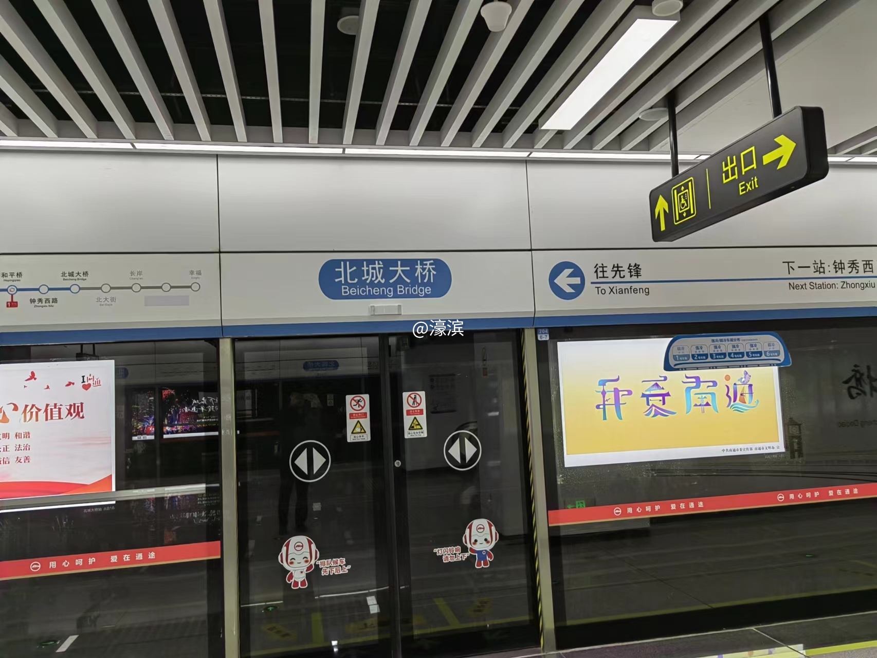 这个桥是英文单词，和平桥是拼音