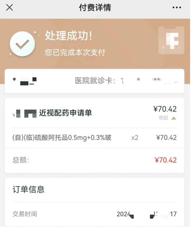 阿托品价格