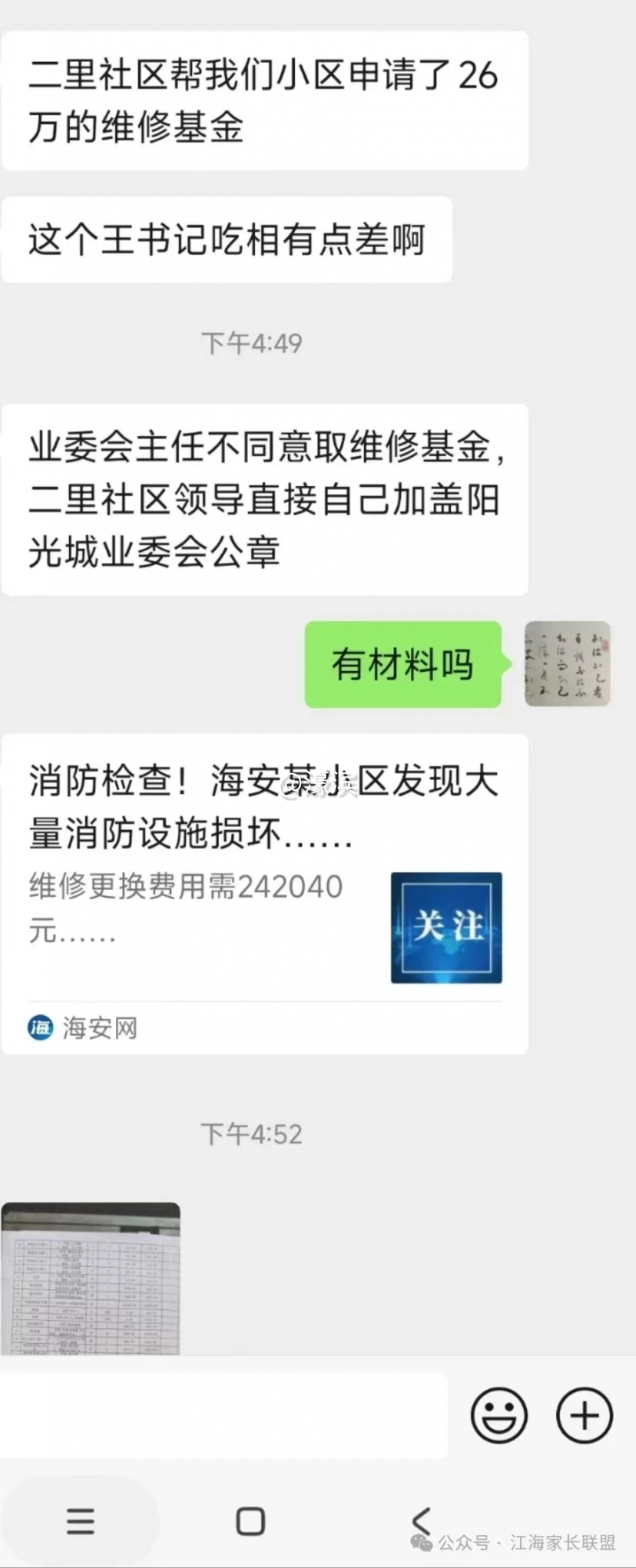 微信图片_20240620091745.jpg