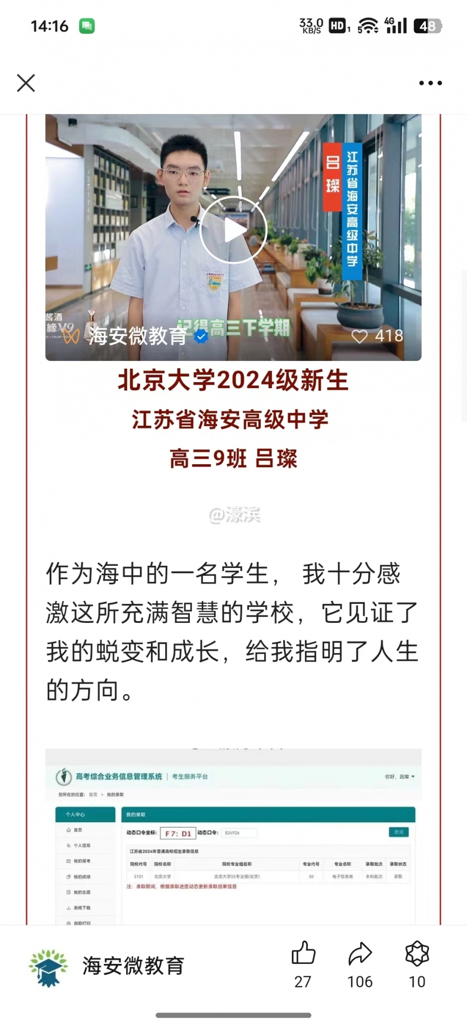 微信图片_20240728141956.jpg