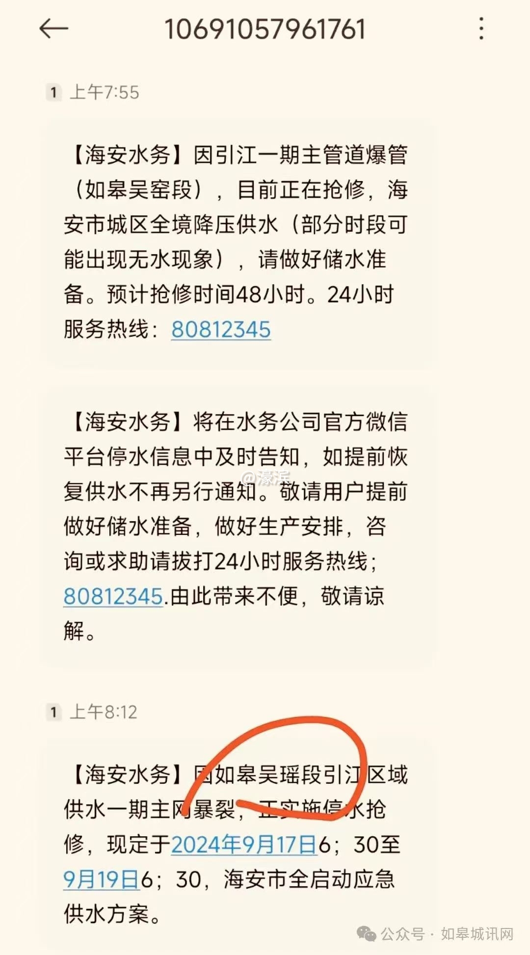 微信图片_20240918080753.jpg