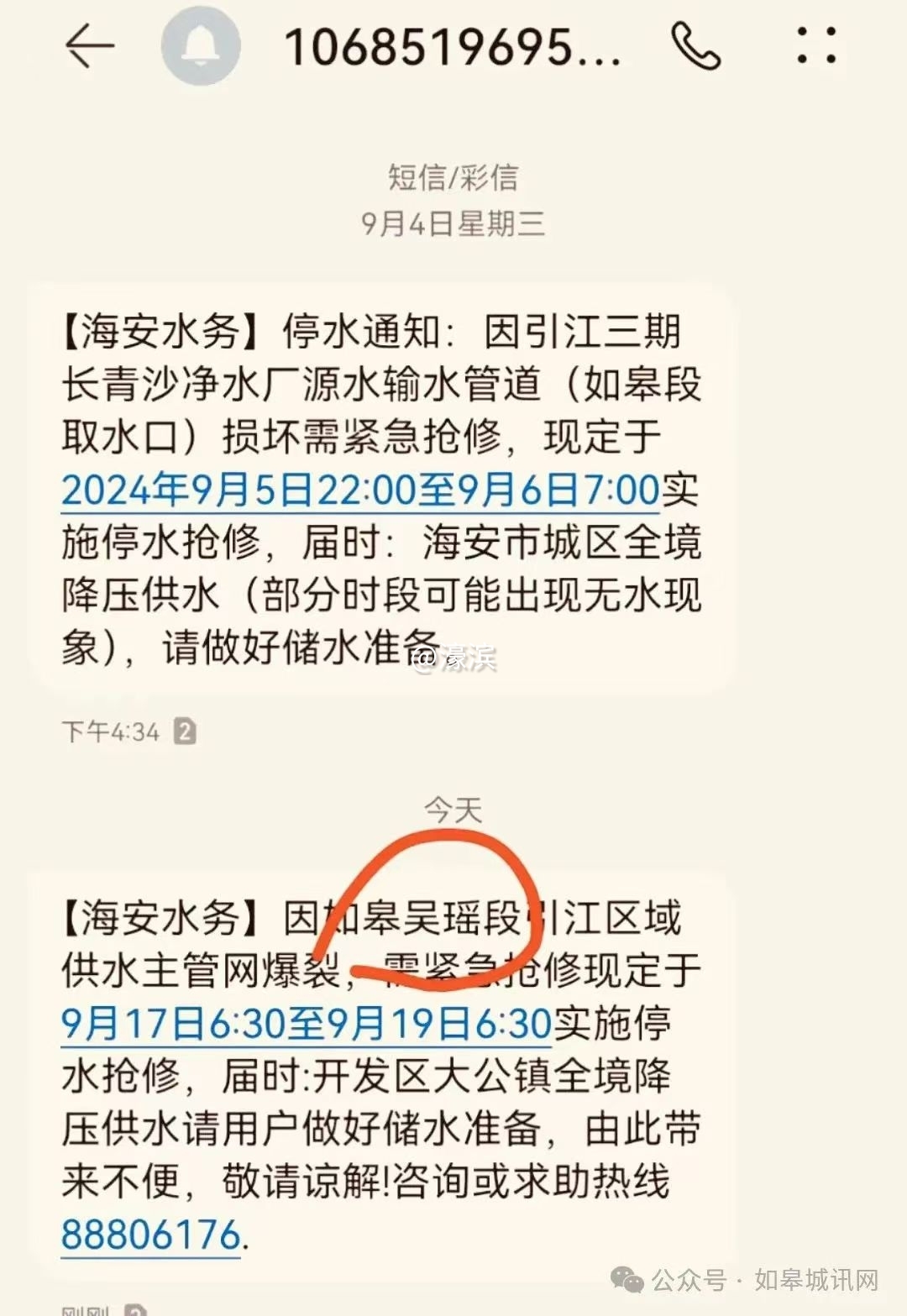 微信图片_20240918080758.jpg