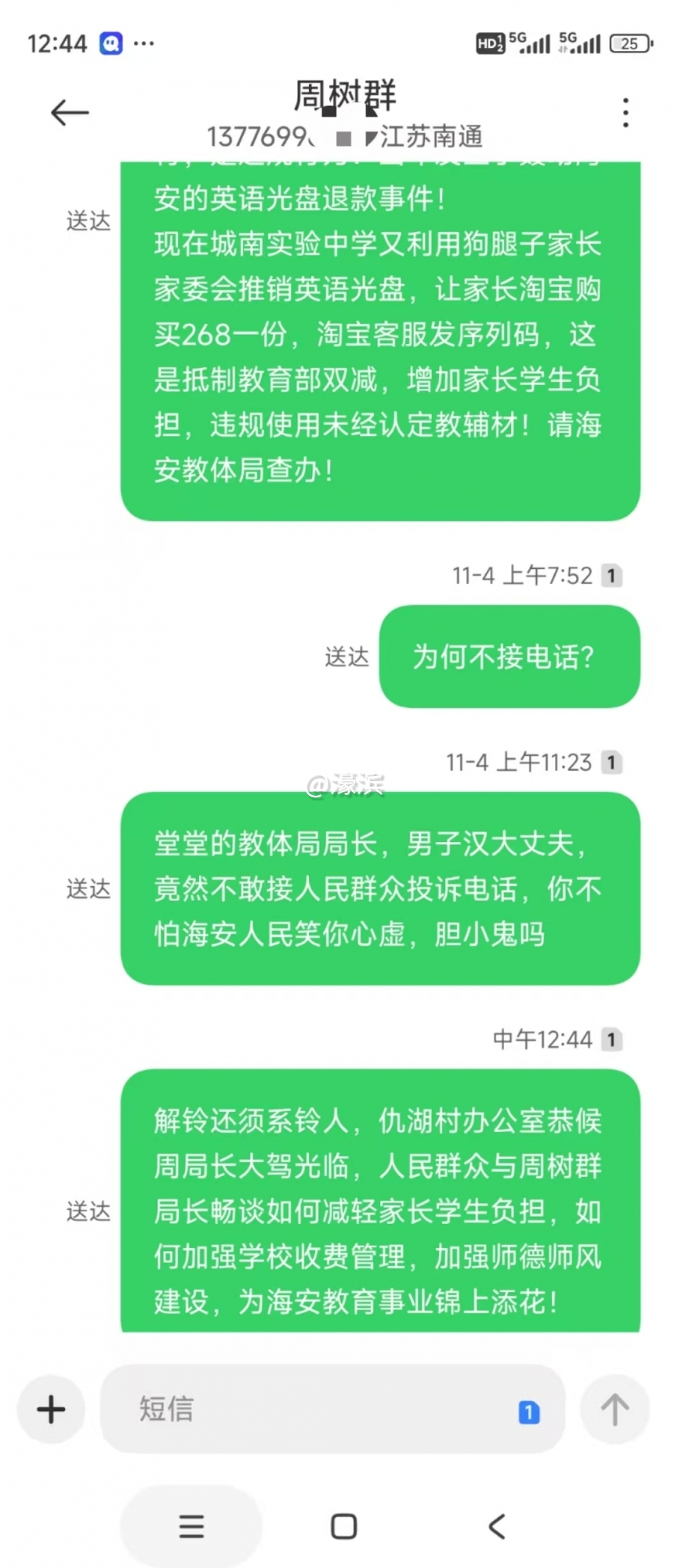 微信图片_20241126075001.jpg