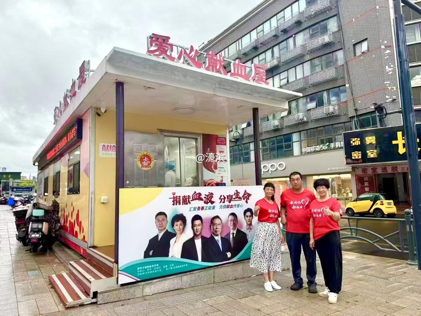 南大街献血屋.jpg